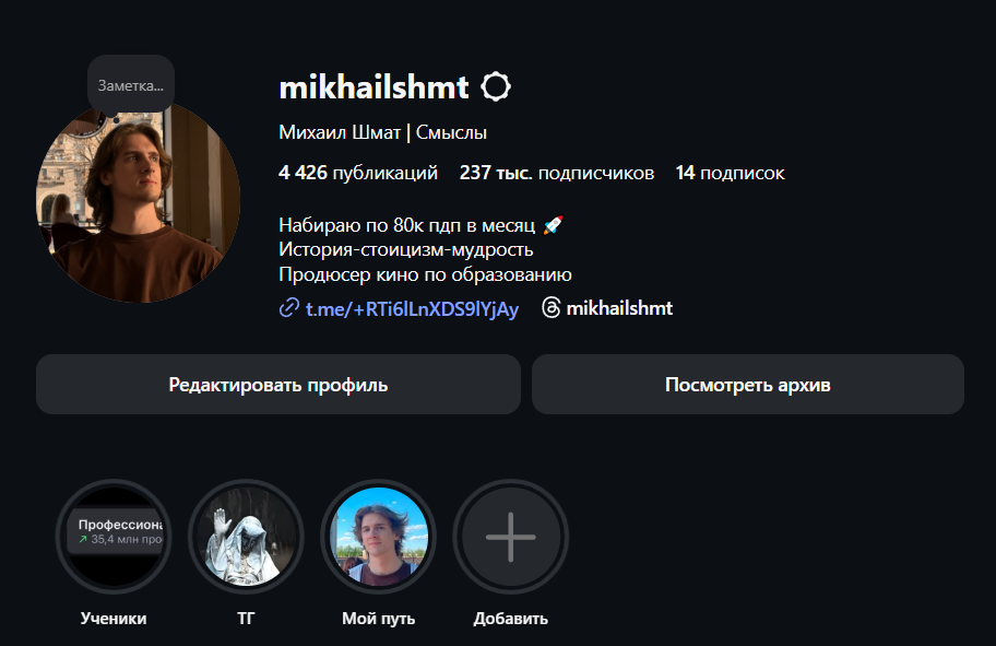 Подписчики Instagram