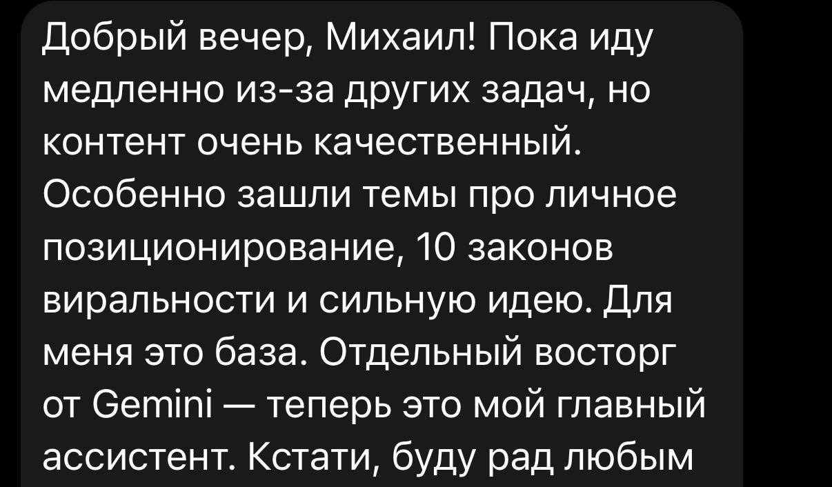 Отзыв 2