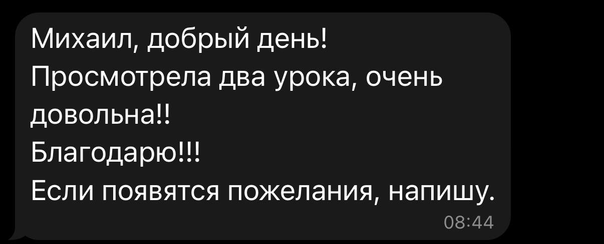 Отзыв 3