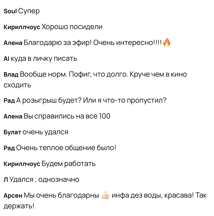 Отзыв 6